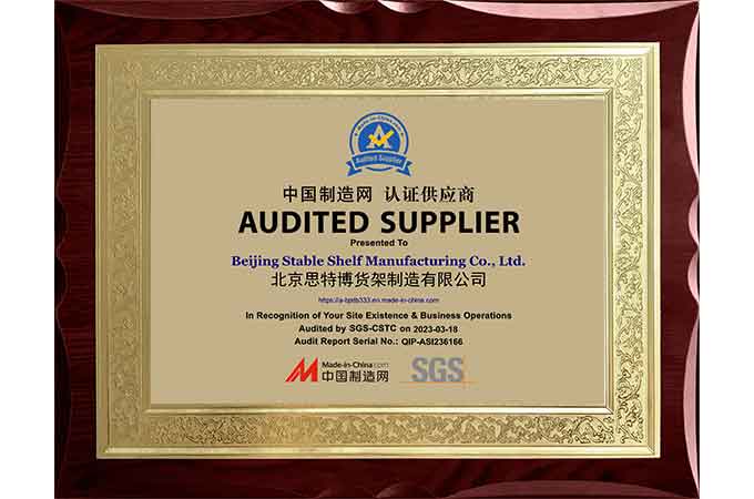 中國制造認(rèn)證供應(yīng)商